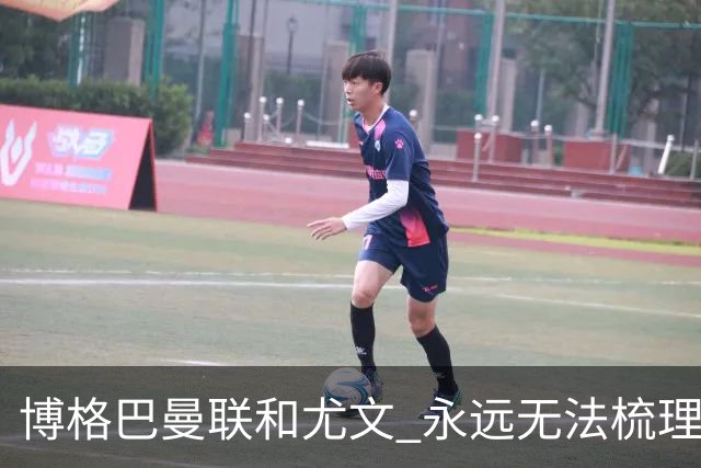 博格巴曼联和尤文 永远无法梳理清楚的三角关系
