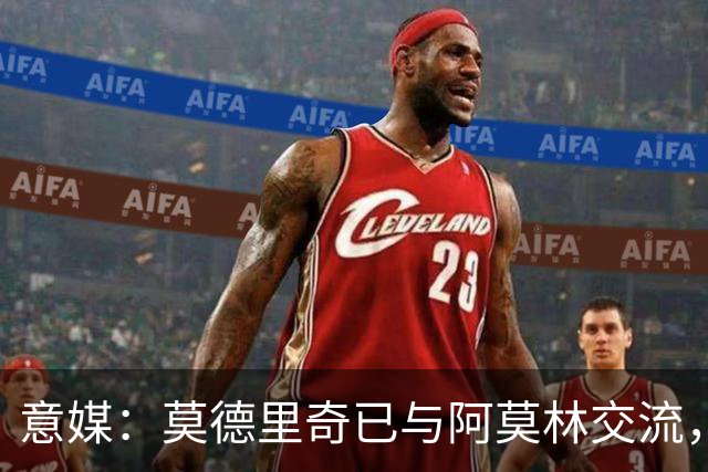 意媒：莫德里奇已与阿莫林交流，他表示自己要世界杯后再决定未来
