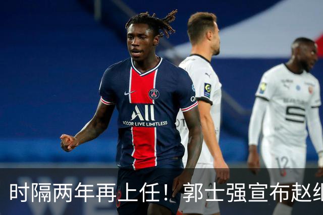 时隔两年再上任！郭士强宣布赵继伟任男篮队长 率队征战世预赛